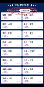 特价机票可以改签吗,如何改签机票不花钱? 第3张 特价机票可以改签吗,如何改签机票不花钱? 第3张