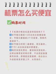 特价机票可以改签吗,如何改签机票不花钱? 第4张 特价机票可以改签吗,如何改签机票不花钱? 第4张