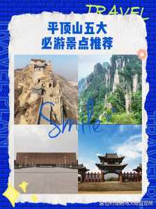 平顶山景点排名榜前十名?平顶山景点排名榜前十名图片? 第3张 平顶山景点排名榜前十名?平顶山景点排名榜前十名图片? 第3张