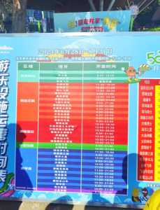欢乐谷门票预订,欢乐谷门票费用多少钱? 第4张 欢乐谷门票预订,欢乐谷门票费用多少钱? 第4张