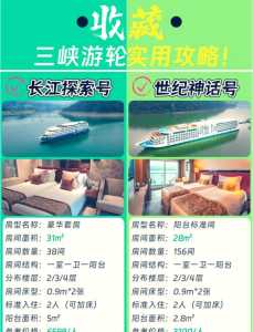 三峡游轮哪个船比较好,长江三峡豪华游轮哪个好? 第1张 三峡游轮哪个船比较好,长江三峡豪华游轮哪个好? 第1张