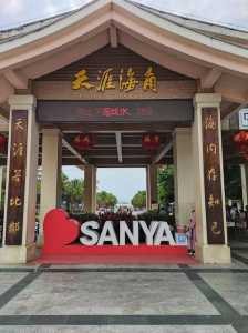 天涯海角在哪个省,天涯海角在什么省? 第4张 天涯海角在哪个省,天涯海角在什么省? 第4张