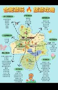 合肥旅游攻略必玩的景点,合肥旅游景点有哪些好玩的? 第1张 合肥旅游攻略必玩的景点,合肥旅游景点有哪些好玩的? 第1张