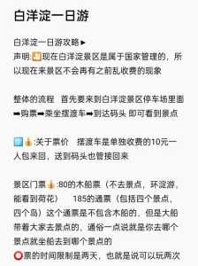白洋淀农家院多少钱一天,白洋淀农家院住宿一天大概多少钱? 第2张 白洋淀农家院多少钱一天,白洋淀农家院住宿一天大概多少钱? 第2张