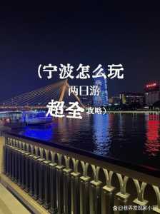 宁波凤凰山主题乐园?宁波凤凰山主题乐园门票预订? 第3张 宁波凤凰山主题乐园?宁波凤凰山主题乐园门票预订? 第3张