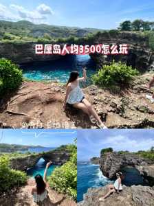 巴厘岛双人7日游报价,巴厘岛7日游多少钱? 第3张 巴厘岛双人7日游报价,巴厘岛7日游多少钱? 第3张