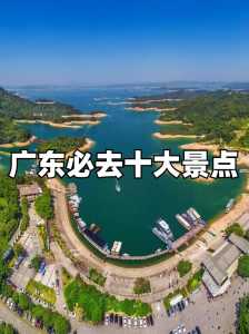 广东旅游必去前十景点?广东旅游必去前十景点自驾游? 第4张 广东旅游必去前十景点?广东旅游必去前十景点自驾游? 第4张