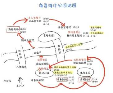 海昌海洋公园攻略?海昌海洋公园攻略午餐? 第2张 海昌海洋公园攻略?海昌海洋公园攻略午餐? 第2张