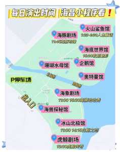 海昌海洋公园攻略?海昌海洋公园攻略午餐? 第4张 海昌海洋公园攻略?海昌海洋公园攻略午餐? 第4张