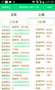 12580特价机票网,12580特价机票网百度百科? 第4张 12580特价机票网,12580特价机票网百度百科? 第4张
