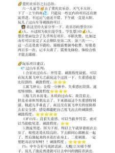 欢乐谷水上乐园门票费用,欢乐谷水上乐园门票费用重庆? 第3张 欢乐谷水上乐园门票费用,欢乐谷水上乐园门票费用重庆? 第3张