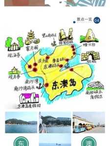 东澳岛酒店预订?东澳岛酒店预订官方网站? 第2张 东澳岛酒店预订?东澳岛酒店预订官方网站? 第2张