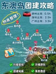 东澳岛酒店预订?东澳岛酒店预订官方网站? 第4张 东澳岛酒店预订?东澳岛酒店预订官方网站? 第4张