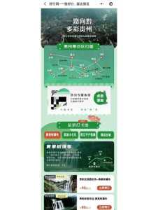 贵阳旅游攻略自由行,贵阳旅游攻略自驾游 第2张 贵阳旅游攻略自由行,贵阳旅游攻略自驾游 第2张