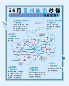 贵阳旅游攻略自由行,贵阳旅游攻略自驾游 第3张 贵阳旅游攻略自由行,贵阳旅游攻略自驾游 第3张