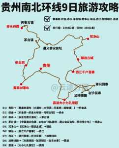 贵阳旅游攻略自由行,贵阳旅游攻略自驾游 第4张 贵阳旅游攻略自由行,贵阳旅游攻略自驾游 第4张