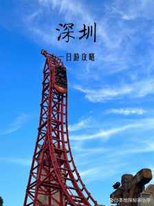 深圳世界之窗介绍,深圳世界之窗介绍作文400字? 第3张 深圳世界之窗介绍,深圳世界之窗介绍作文400字? 第3张