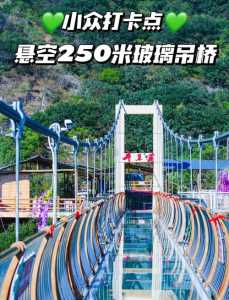 清远玻璃桥在哪里?清远玻璃桥门票多少钱? 第6张 清远玻璃桥在哪里?清远玻璃桥门票多少钱? 第6张