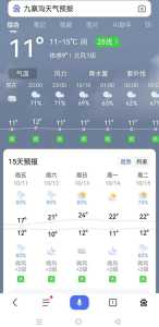九寨沟天气预报一周天气?九寨沟黄龙天气预报一周天气? 第2张 九寨沟天气预报一周天气?九寨沟黄龙天气预报一周天气? 第2张