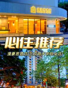 中国前十顶级酒店排名,中国前十顶级酒店排名五星级有哪些? 第2张 中国前十顶级酒店排名,中国前十顶级酒店排名五星级有哪些? 第2张