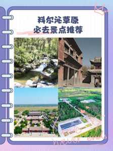科尔沁草原自驾游攻略,科尔沁草原一日游攻略 第1张 科尔沁草原自驾游攻略,科尔沁草原一日游攻略 第1张