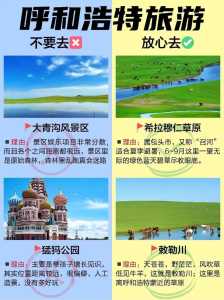 科尔沁草原自驾游攻略,科尔沁草原一日游攻略 第2张 科尔沁草原自驾游攻略,科尔沁草原一日游攻略 第2张