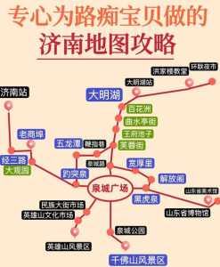济南旅游攻略必玩的景点,济南旅游攻略必去景点 第1张 济南旅游攻略必玩的景点,济南旅游攻略必去景点 第1张