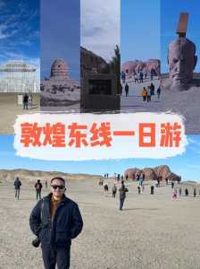 敦煌一日游包车，敦煌包车玩一天多少钱  第4张