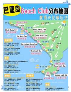 泰国巴厘岛旅游费用？泰国巴厘岛旅游费用表？  第1张