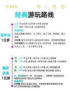 泰国巴厘岛旅游费用？泰国巴厘岛旅游费用表？  第3张