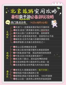 北京大型户外亲子乐园,北京大型户外亲子乐园有哪些 第2张 北京大型户外亲子乐园,北京大型户外亲子乐园有哪些 第2张