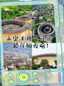 龙岩永定土楼旅游攻略,龙岩永定土楼农家饭店怎么样 第1张 龙岩永定土楼旅游攻略,龙岩永定土楼农家饭店怎么样 第1张
