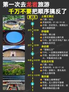 龙岩永定土楼旅游攻略,龙岩永定土楼农家饭店怎么样 第2张 龙岩永定土楼旅游攻略,龙岩永定土楼农家饭店怎么样 第2张