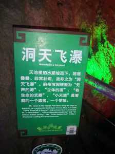 天津蓟州溶洞景区?天津蓟州溶洞景区电话? 第1张 天津蓟州溶洞景区?天津蓟州溶洞景区电话? 第1张
