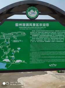 天津蓟州溶洞景区?天津蓟州溶洞景区电话? 第2张 天津蓟州溶洞景区?天津蓟州溶洞景区电话? 第2张
