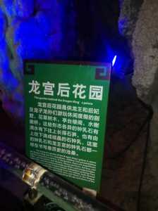 天津蓟州溶洞景区?天津蓟州溶洞景区电话? 第3张 天津蓟州溶洞景区?天津蓟州溶洞景区电话? 第3张