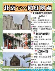 北京景点排名前二十名?北京前十景点? 第2张 北京景点排名前二十名?北京前十景点? 第2张