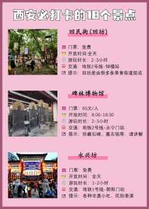 大唐不夜城门票多少钱一位?大唐不夜城门票游玩攻略? 第2张 大唐不夜城门票多少钱一位?大唐不夜城门票游玩攻略? 第2张
