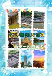 广东自驾游攻略？广东自驾游攻略及路线？  第1张