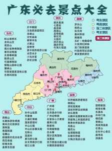 广东自驾游攻略？广东自驾游攻略及路线？  第3张