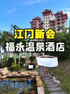 古兜温泉度假村?古兜温泉度假村图片? 第2张 古兜温泉度假村?古兜温泉度假村图片? 第2张