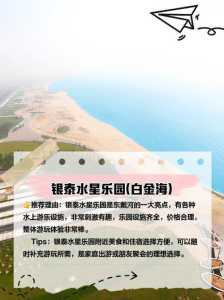 东戴河旅游攻略,东戴河旅游攻略自驾游路线? 第2张 东戴河旅游攻略,东戴河旅游攻略自驾游路线? 第2张