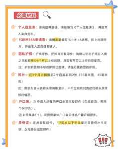 新加坡自由行签证条件,新加坡个人旅游签证有效期多久? 第4张 新加坡自由行签证条件,新加坡个人旅游签证有效期多久? 第4张