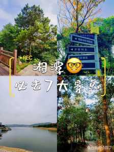 湘潭旅游攻略景点必去,湘潭一日游最佳去处? 第1张 湘潭旅游攻略景点必去,湘潭一日游最佳去处? 第1张