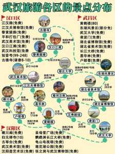 武汉二日游最佳路线攻略,武汉二日游最佳顺序? 第1张 武汉二日游最佳路线攻略,武汉二日游最佳顺序? 第1张