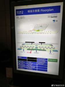 上海浦东世界机场官方网站,上海浦东世界机场官方网站航班 第2张 上海浦东世界机场官方网站,上海浦东世界机场官方网站航班 第2张