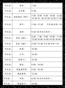 客运中心车票查询网上订票,客运中心车票查询网上订票怎么订 第2张 客运中心车票查询网上订票,客运中心车票查询网上订票怎么订 第2张