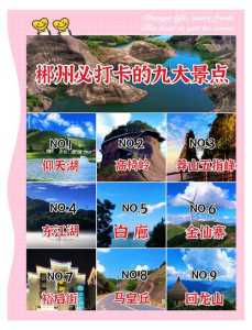 郴州旅游景点排名榜?郴州旅行景点? 第6张 郴州旅游景点排名榜?郴州旅行景点? 第6张