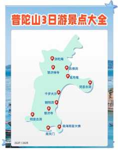 宁波到普陀山怎么坐车,宁波到普陀山怎么坐车,多少一位 第3张 宁波到普陀山怎么坐车,宁波到普陀山怎么坐车,多少一位 第3张