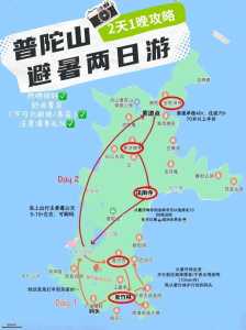 宁波到普陀山怎么坐车,宁波到普陀山怎么坐车,多少一位 第6张 宁波到普陀山怎么坐车,宁波到普陀山怎么坐车,多少一位 第6张